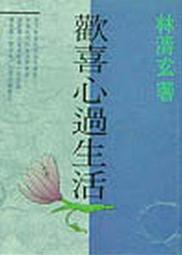 歡喜心 4CD 藏音快樂頌系列 歡喜大悲咒 歡喜文殊咒 快樂咒 希望咒 快樂佛曲系列 台灣正版全新 風潮音樂 歷史價格詳細信息