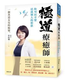 可不可以，不要跟別人相處？：韓國權威精神科醫師親授，改變人生的「人際關[79折] TAAZE讀冊生活 歷史價格詳細信息