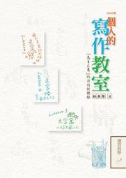 《自然的書寫：第三屆主題文學學術研討會論文集》/元培科學技術學院 歷史價格詳細信息