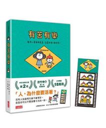 活著，就是要勇敢[二手書_近全新]5676 TAAZE讀冊生活 歷史價格詳細信息