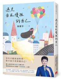 找回自己內在的醫生－身、心、靈的療癒【金石堂】 歷史價格詳細信息