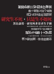 不死背!讀社會科融會貫通的29個方法 歷史價格詳細信息