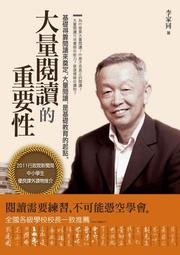 《大量閱讀的重要性》李家同 博雅書屋 無劃記 94E 歷史價格詳細信息