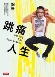 跳痛的愛：從不安與憤怒中找回自我信任，擺脫戀愛中的情緒勒索【城邦讀書花園】 歷史價格詳細信息
