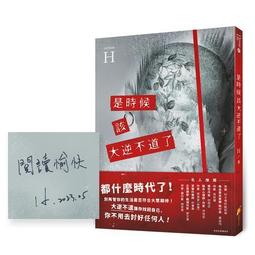 一個該死的人 --- 希區考克神秘小說選集8 --- 國家69年再版 --- 亭仔腳舊書 歷史價格詳細信息