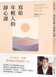 安靜的力量，從小就看得見【城邦讀書花園】 歷史價格詳細信息