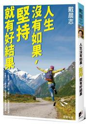 沒有好條件，也能夢想成真：百萬人氣的人生導師，教你善用好頻率、調整思維、[二手書_良好]9474 TAAZE讀冊生活 歷史價格詳細信息