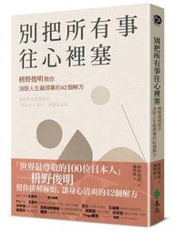 煩事問莊子：苦苓的莊子讀書筆記【城邦讀書花園】 歷史價格詳細信息