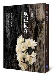 給在我離開後的你：12個真情叩問，細訴埋藏心中的愛、遺憾與盼望 歷史價格詳細信息