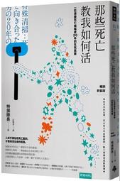 教我如何原諒你？【全新增訂版】[二手書_良好]9757 TAAZE讀冊生活 歷史價格詳細信息