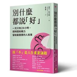 把時間當作朋友：沒有人能管理時間，你真正能管理的只有你自己【暢銷新版】｜漫遊者文化｜李笑來｜書封微汙、有劃記、無破損 歷史價格詳細信息