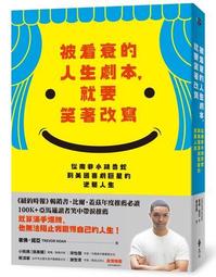逆襲人生21個底層邏輯：快速做出改變的高效率成長指南/呂白 文鶴書店 Crane Publishing 歷史價格詳細信息