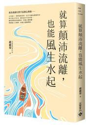 《高寶》鳥面男與二月戰爭(全1冊)夏恩.瓊斯【頭大大-奇幻小說】十08◎BJ5 歷史價格詳細信息