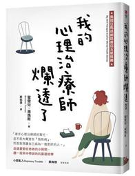 《生活中的笑道(絕版)》ISBN:9579344485│中國生產力│連方瑀│八成新無劃記<G39> 歷史價格詳細信息