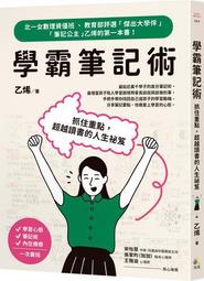 學霸必修課：6000+單字這樣背《新絲路》 歷史價格詳細信息