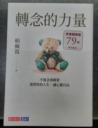 轉念的力量：不被念頭綁架，選擇你的人生，讓心靈自由[88折] TAAZE讀冊生活 歷史價格詳細信息