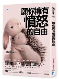 願你擁有一張不好欺負的臉 歷史價格詳細信息