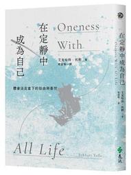 當下喜悅 到地球旅行,在心裏跳舞 許世賢 著 新世紀美學出版 歷史價格詳細信息