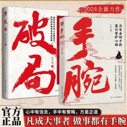 破除有毒心態，開啟自控力：權威心理師教你克服困境，不再卡關受困，找回強大行動意志 方言出版集團 歷史價格詳細信息