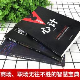 讀心術正版心理學書籍一門看透自己看透他人的學問入門基礎微表情身體語言暴漏人的內心一本讓你讀懂他人的心理學入門基礎暢銷書籍 歷史價格詳細信息