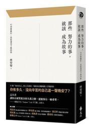 信任的療癒力：修復受傷的信任感，擁抱真正的愛與親密 歷史價格詳細信息