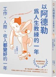 一流工作者都在用的待辦清單【暢銷新版】：省時、減壓、事情做得完的神奇高效公式【隨書送】一流工作者都在用的待辦清【金石堂】 歷史價格詳細信息