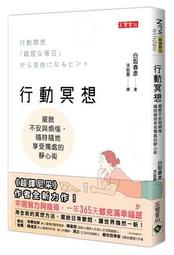 擺脫不安的50個情緒修補練習【不被情緒勒索的51個方法 2】[二手書_良好]9158 TAAZE讀冊生活 歷史價格詳細信息