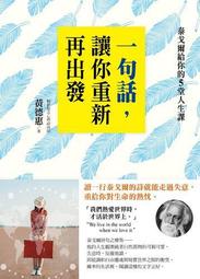 ＃給你的一段話：擁有一點自信，必要時也可以展現自私【暢銷增章版】[二手書_近全新]4858 TAAZE讀冊生活 歷史價格詳細信息