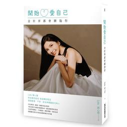 開始愛：走得跌跌撞撞、受過傷的路上，花都開了/鄭家榆【城邦讀書花園】 歷史價格詳細信息