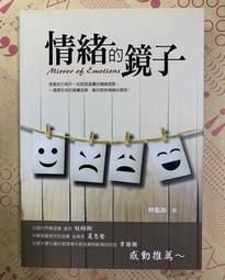 《情緒的驚人力量》ISBN:9862161108│天下文化│愛思特．希克斯、傑瑞．希克斯│九成新 歷史價格詳細信息