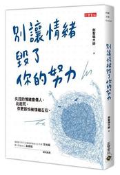 別讓情緒待在憂慮裡（H） 歷史價格詳細信息