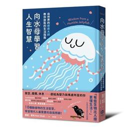水晶療癒師：超過200則頭腦、心靈與靈魂療方【金石堂】 歷史價格詳細信息