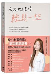 高效焦慮法：讓焦慮啟發正念思維，重置你的人生推進器/崔西．丹尼斯－蒂瓦里【城邦讀書花園】 歷史價格詳細信息