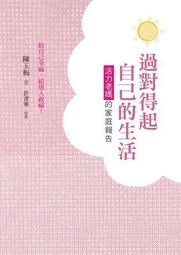 老媽二手書-第一次的親密接觸      蔡恆智/著       城邦書局 歷史價格詳細信息