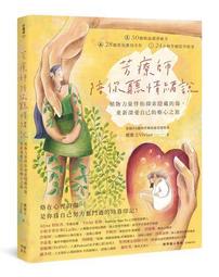 情緒芳療（附芳療牌卡珍藏版）｜身心療癒，花草力量伴你跨越情感勒索的疲憊痛楚，正視早該斷捨離的情緒振盪！【左西購物網】 歷史價格詳細信息