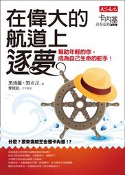 幫年輕人變優秀的7個好決定：從職業到婚姻，生命教練引導你做對人生轉型 歷史價格詳細信息