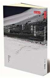 夢想路上，遇見防彈與36位哲學家：無論你在生命的哪個階段，不管你認不認識[二手書_近全新]9345 TAAZE讀冊生活 歷史價格詳細信息