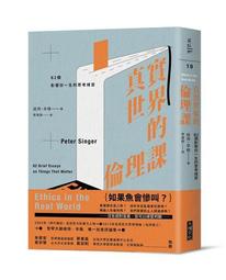 倫理的臉：當代藝術與華文小說中的動物符號【金石堂】 歷史價格詳細信息