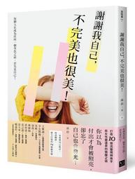 我不是自己的[二手書_良好]6107 TAAZE讀冊生活 歷史價格詳細信息