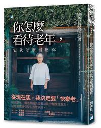 老公怎麼還不去死：家事育兒全放棄還要人服侍？！來自絕望妻子們的深層怒吼 歷史價格詳細信息