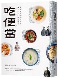 吃一周就有感 醫師娘終生瘦用減醣料理【城邦讀書花園】 歷史價格詳細信息