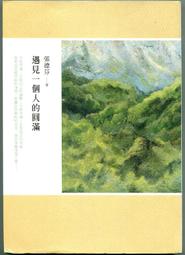 遇見一只鍋 鐵鍋私房菜 Emily 著 2012-8-1 青島出版 歷史價格詳細信息