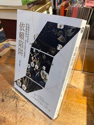 【親簽版】依賴陷阱：在脆弱中找回勇敢，凝視關係困局，重拾自我的21個練習｜海苔熊｜遠流【書況佳，無黃斑劃記破損】 價格比較,價格查詢,歷史價格詳細信息