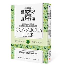 運氣是可以鍛鍊的：工學博士37年親身實證！淨化心靈的3大技術 歷史價格詳細信息
