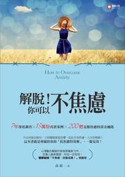 你可以不生病﹝新版） 歷史價格詳細信息
