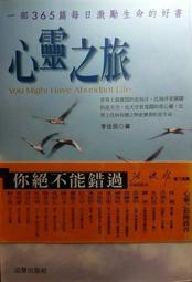 心靈之眼 ISBN：9573228491  [書況說明] 略有畫線註記 書皆為實拍 請參閱   歡迎 多本書加入購物車合 歷史價格詳細信息