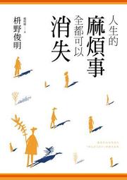 煩事問莊子：苦苓的莊子讀書筆記【城邦讀書花園】 歷史價格詳細信息