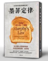墨菲定律 簡體書 八成新、無劃記、無章釘、 (T2450)【一品冊】 歷史價格詳細信息