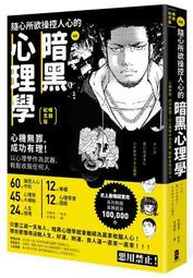 操控人性弱點の說服心理學：大腦95%非理性思考，巧妙引導誰都會聽你的【金石堂】 歷史價格詳細信息