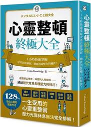 整頓妳的情緒房間：梳理不安，清掃煩悶，告別每一天的情緒困境與幸福陷阱[二手書_良好]4377 TAAZE讀冊生活 歷史價格詳細信息